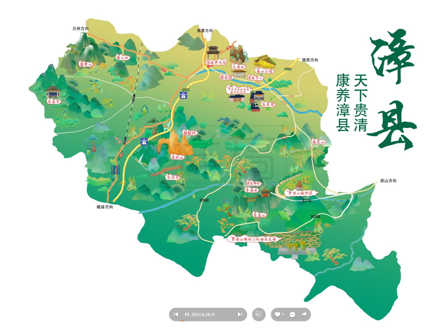 南康漳县手绘地图